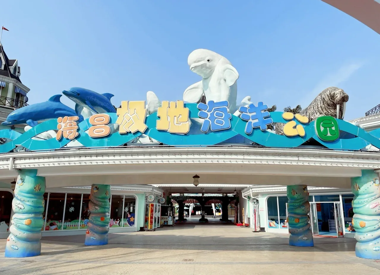 Chengdu Haichang Polar Ocean World