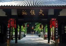 Wuhou Shrine Museum